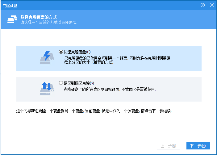 分区助手使用教学：硬盘克隆，完美迁移数据