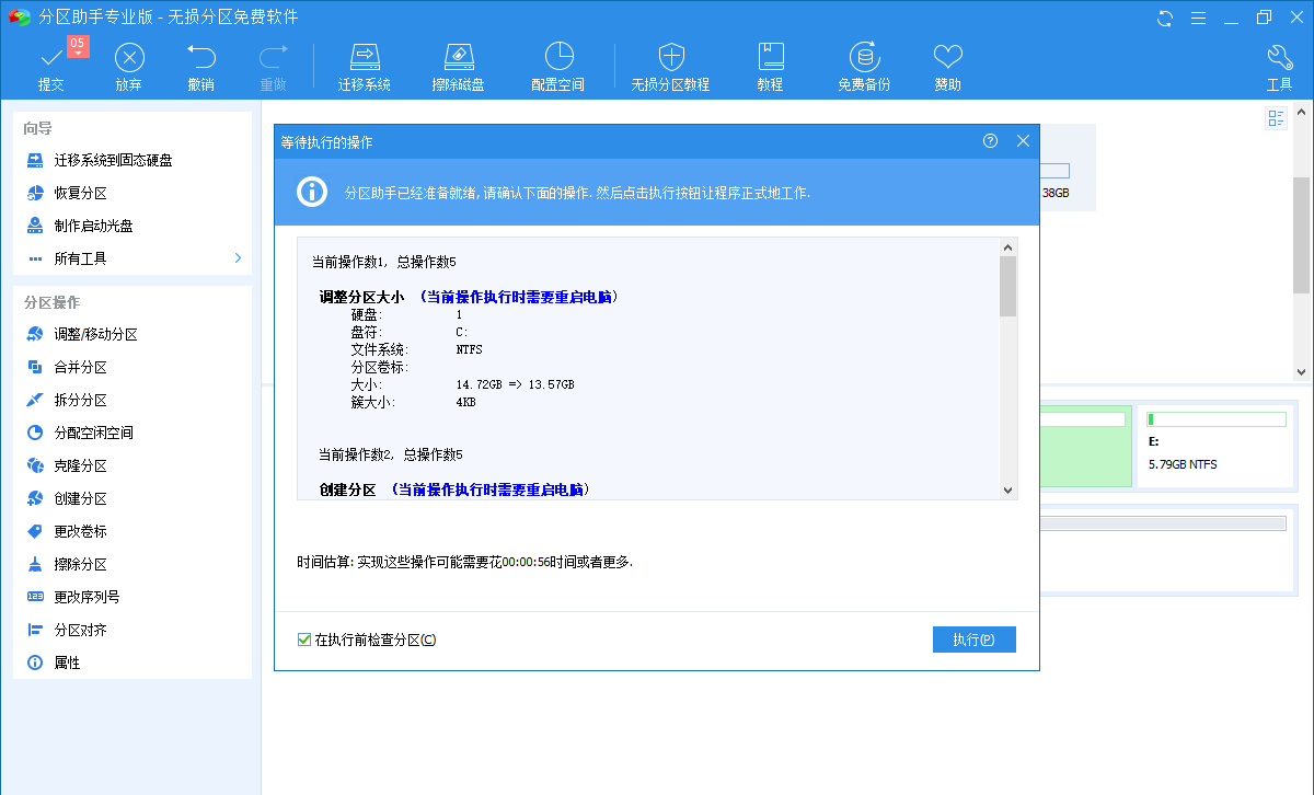 分区助手使用指南：扩容磁盘分区容量，实现合理分配