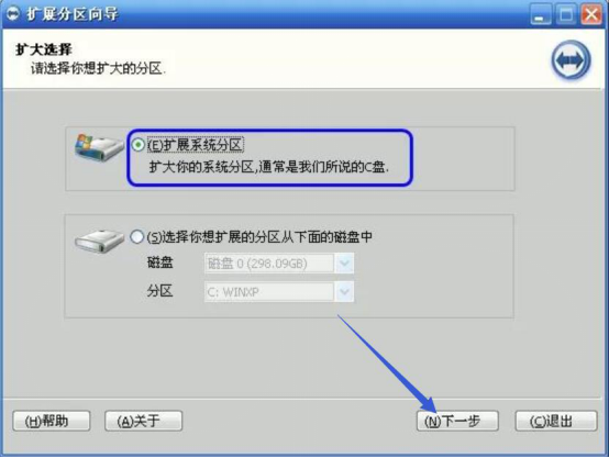 分区助手扩容C盘方法教学，需要细心