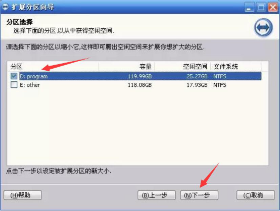 分区助手扩容C盘方法教学，需要细心