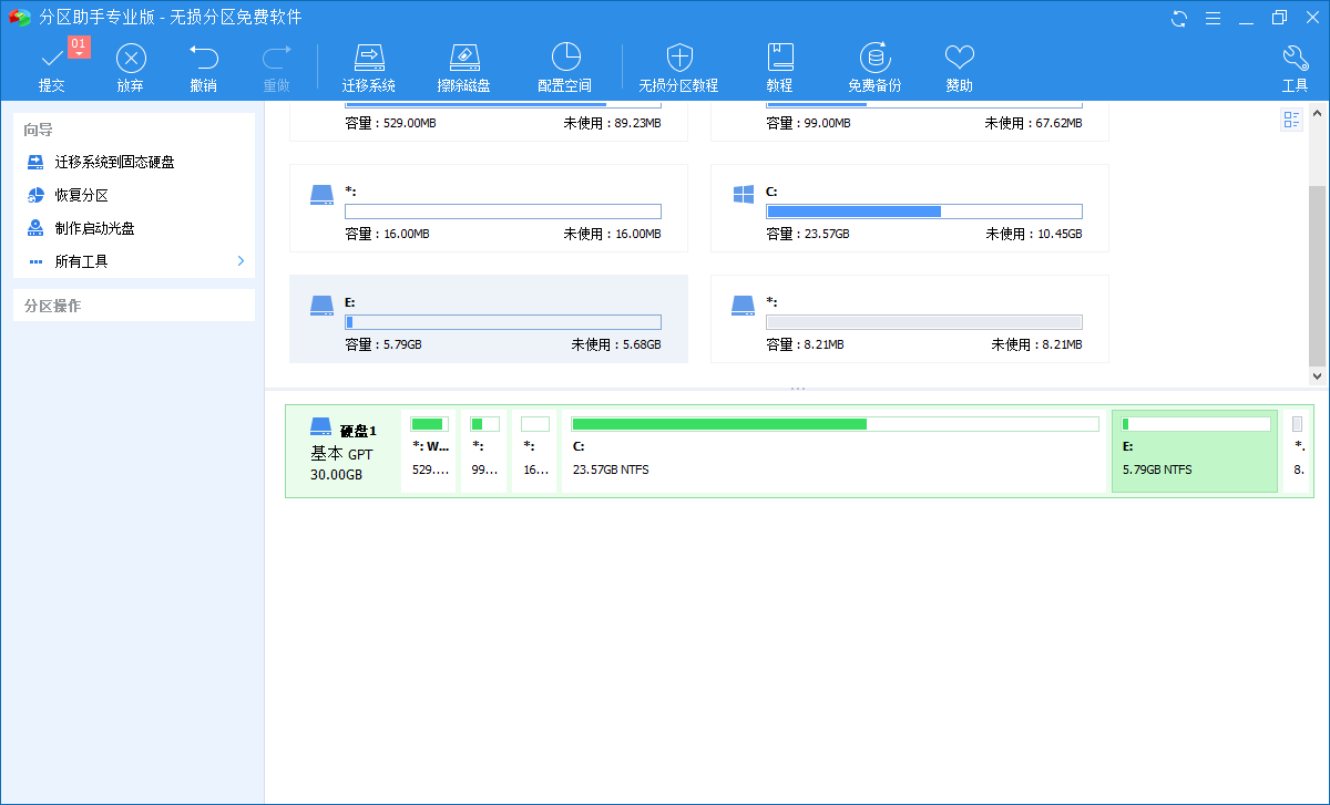 分区助手实操攻略：轻松实现拆分合并分区