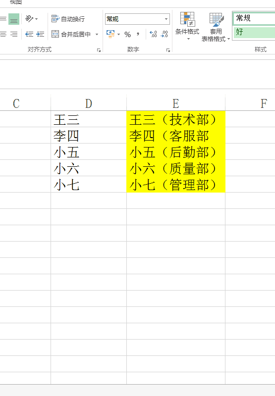 奉上一波Excel操作技巧，请接收！