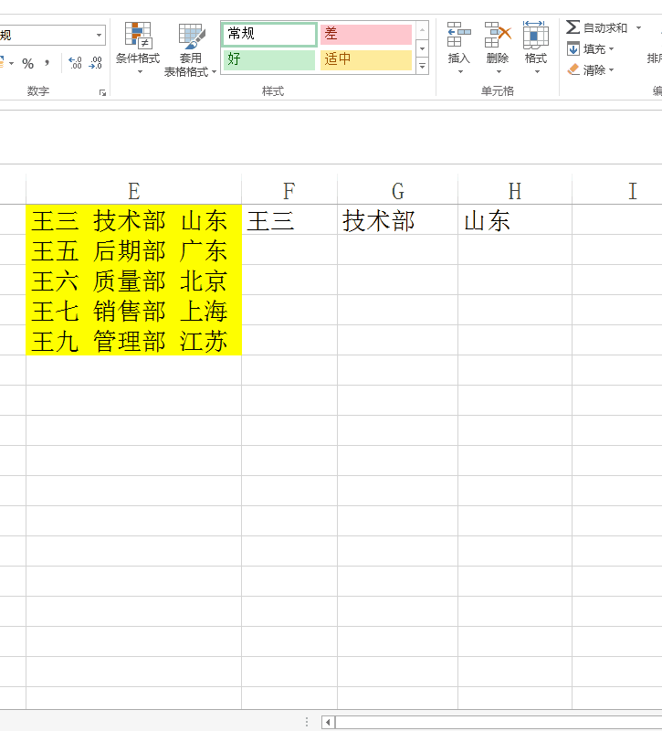 奉上一波Excel操作技巧，请接收！