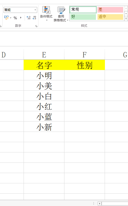 奉上一波Excel操作技巧，请接收！