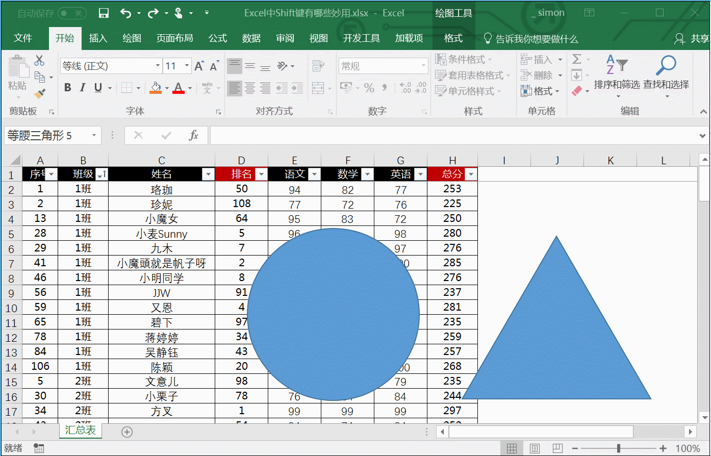 奉上一波Excel操作技巧，请接收！