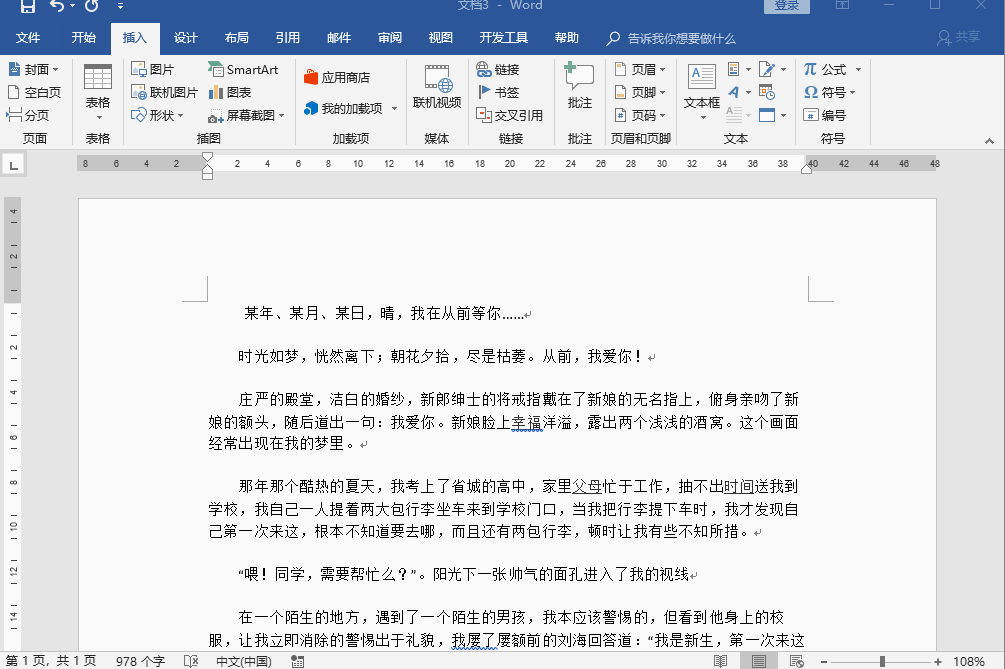 奉上一波Word技巧，办公一定会用到！