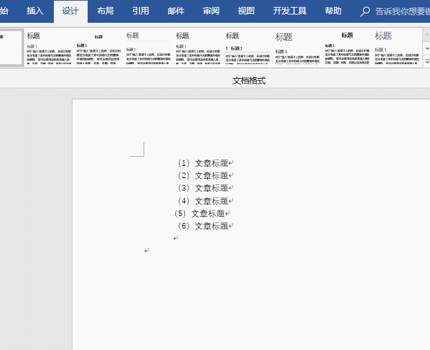 奉上一波Word技巧，办公一定会用到！