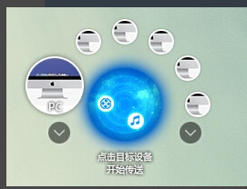 飞兔云传软件的具体使用操作。