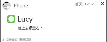 飞兔云传软件的具体使用操作。