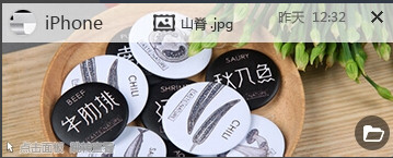 飞兔云传软件的具体使用操作。