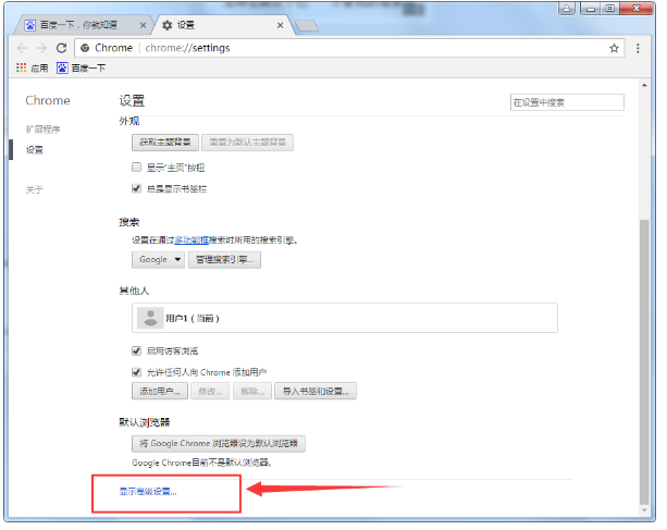 访问谷歌浏览器不看图片的相关设置
