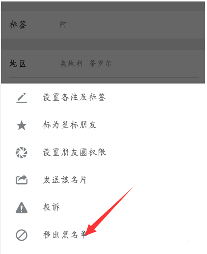 发微信给好友却被拒收，原因很扎心！