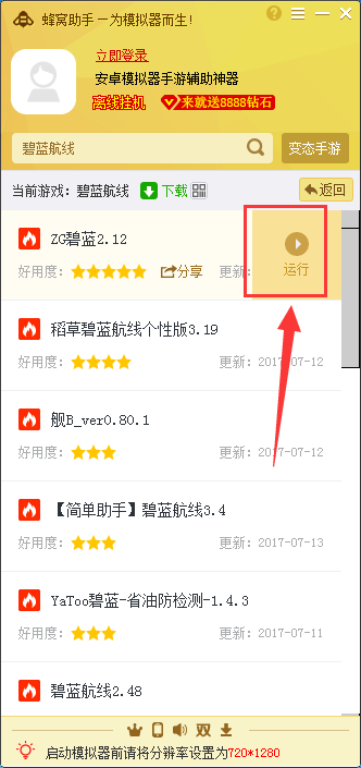 蜂窝助手怎么样