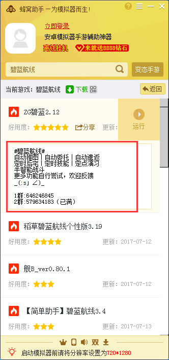 蜂窝助手怎么样