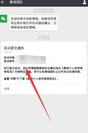 发现不良微信群该如何举报