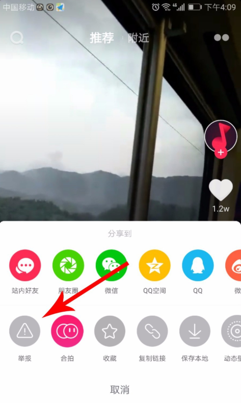 发现抖音不良视频，随手举报即可