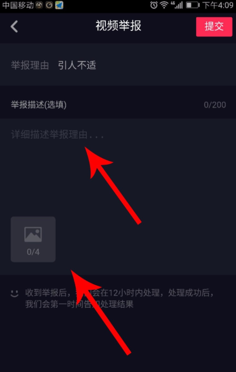 发现抖音不良视频，随手举报即可