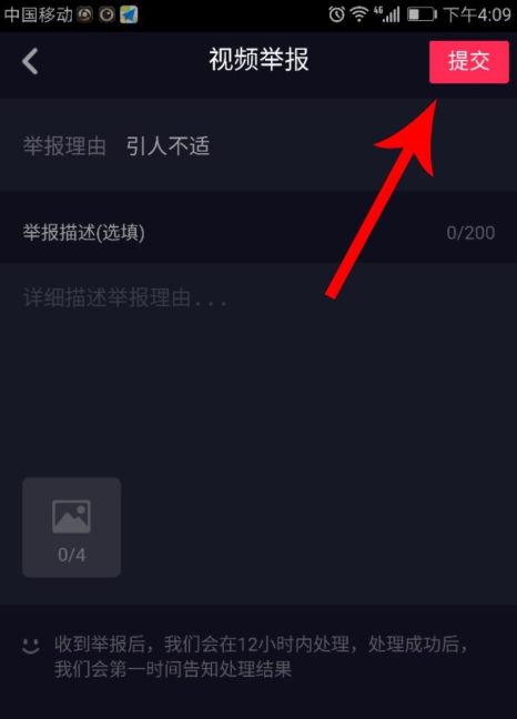 发现抖音不良视频，随手举报即可