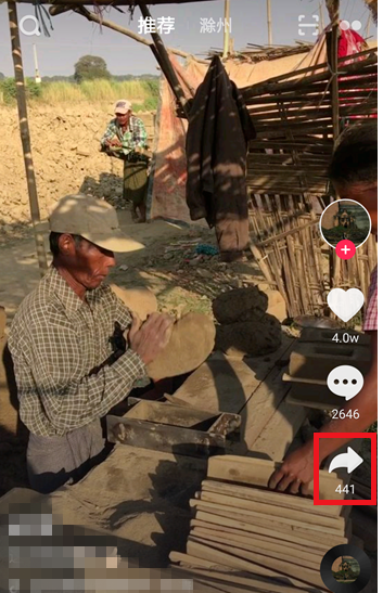 发现抖音视频被盗,立马举报