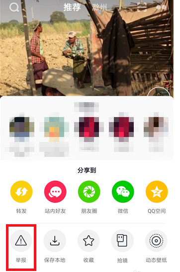 发现抖音视频被盗,立马举报