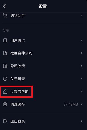 发现抖音视频被盗,立马举报