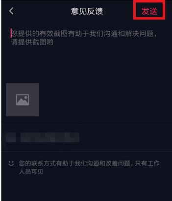发现抖音视频被盗,立马举报