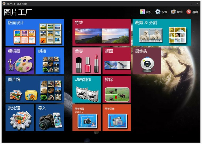 发现了一款修图软件，比Photoshop、美图秀秀还好用！