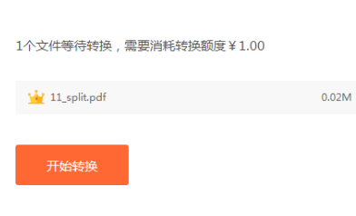 福昕pdf阅读器将pdf转成图片的操作流程。