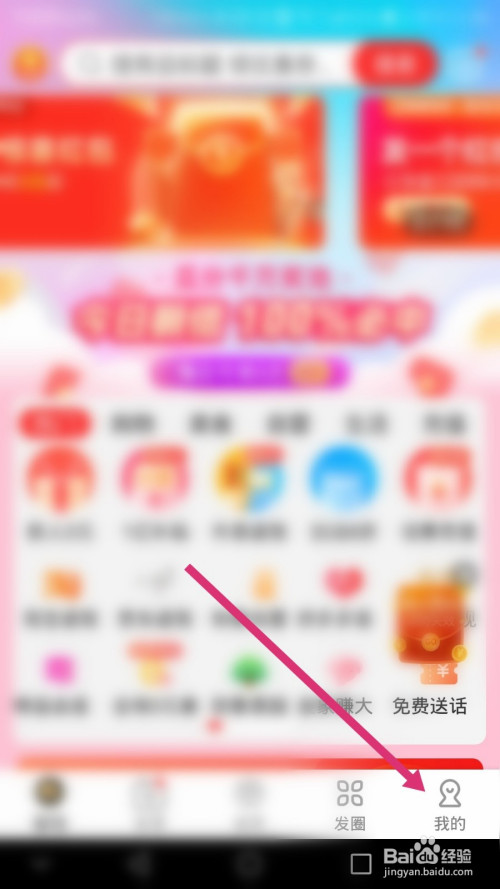 粉象生活怎么进行淘宝授权。