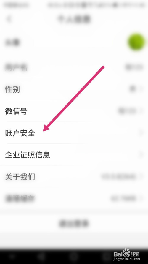 粉象生活怎么进行淘宝授权。