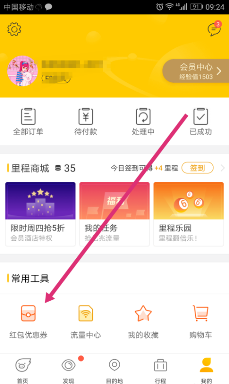 飞猪APP中买机票少花钱的方法我来说说
