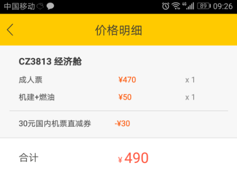 飞猪APP中买机票少花钱的方法我来说说