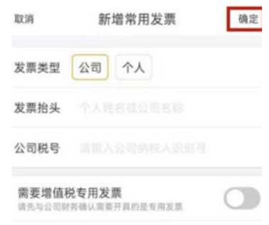 飞猪购票如何开发票。