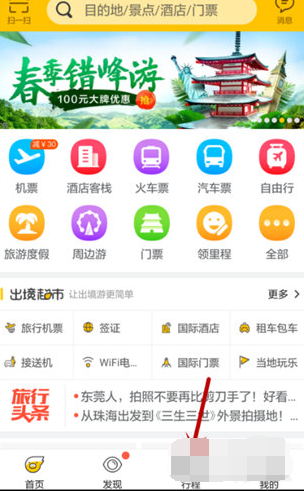 1641539453825934.png 飞猪旅行选座在哪里选