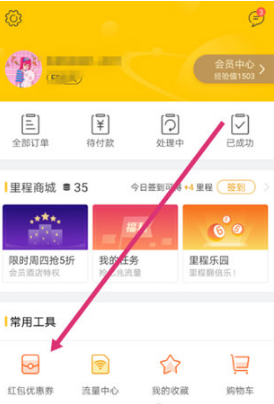 飞猪旅行优惠券在什么地方领。