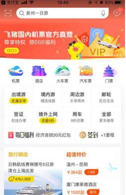 1641540421256896.png 飞猪旅行个人信息如何修改