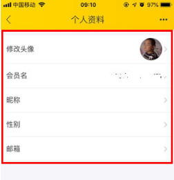 1641540442965732.png 飞猪旅行个人信息如何修改