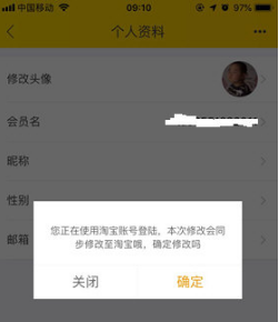 1641540446363734.png 飞猪旅行个人信息如何修改
