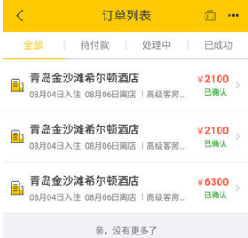飞猪旅行如何取消订单。