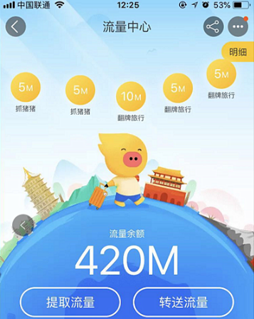 飞猪免费流量怎么领取。