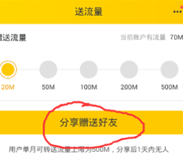 飞猪如何领流量。