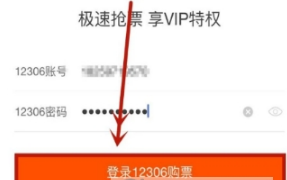 1641539272816276.png 飞猪如何快速抢票