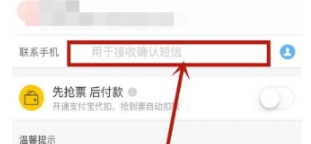 1641539316584302.png 飞猪如何快速抢票