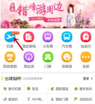 飞猪如何选座。