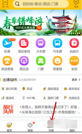 飞猪如何选座。