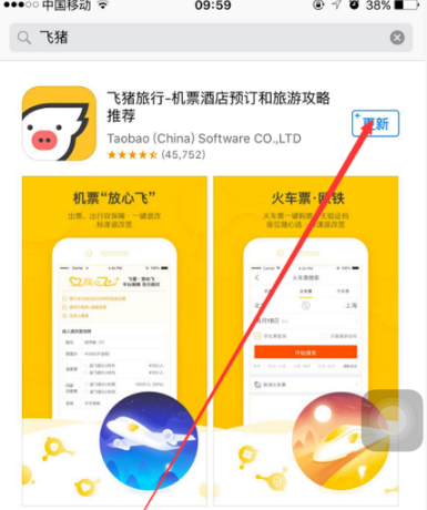 1641542885436077.png 飞猪如何绑定支付宝