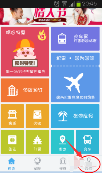 飞猪如何增加常用乘机人。