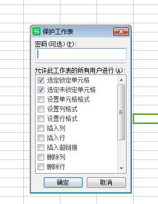 防止他人修改Excel表格，只读权限必须用起来