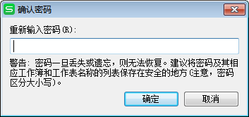 防止他人修改Excel表格，只读权限必须用起来