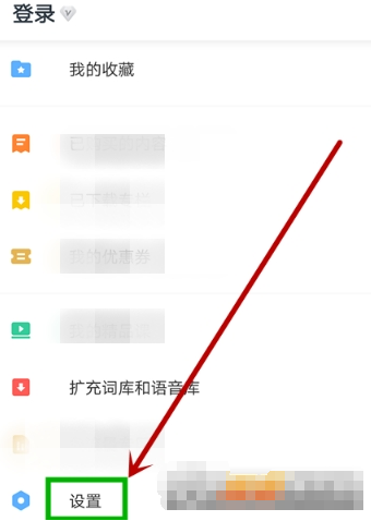 复制文字即可翻译，网易有道词典设置起来